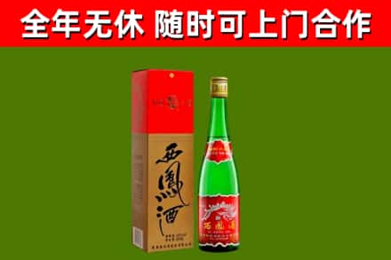 韶关烟酒回收西凤酒绿瓶.jpg